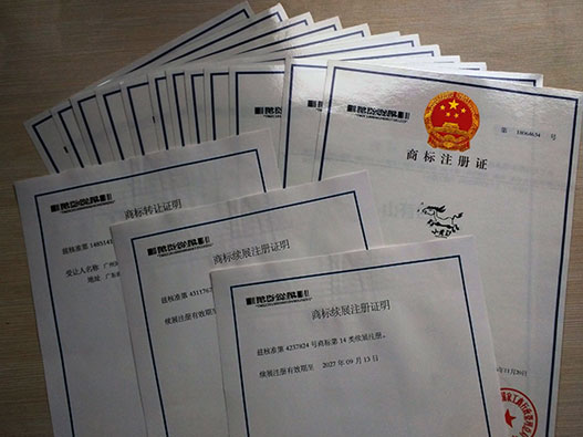 商標注冊代理機構哪家好