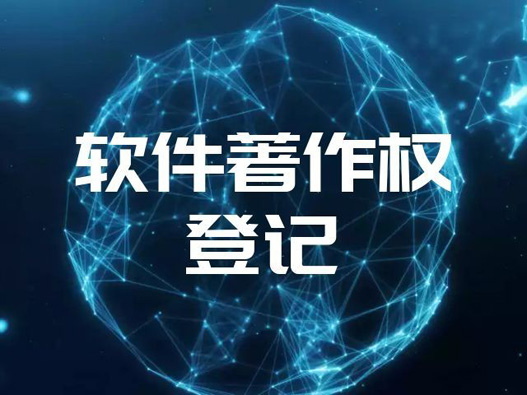 個人軟著申請可以嗎？