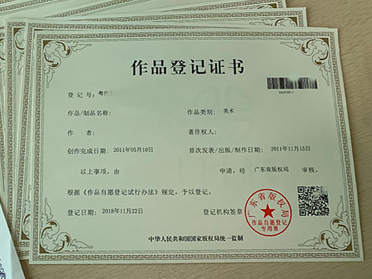 美術(shù)作品版權(quán)