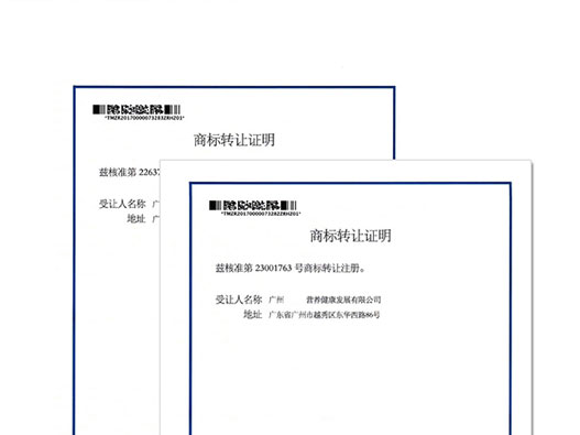 商標轉讓要注意哪些地方？