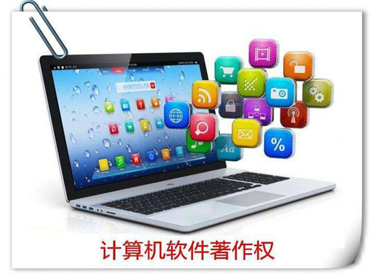 申請軟著需要什么材料？